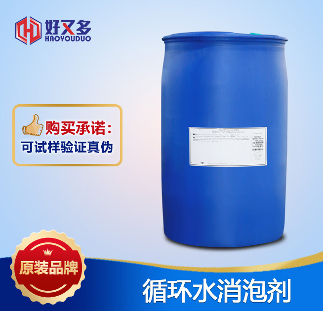 循環(huán)水消泡劑