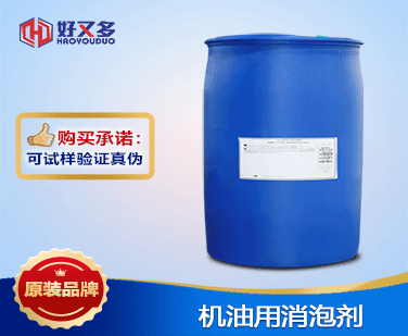 機油用消泡劑