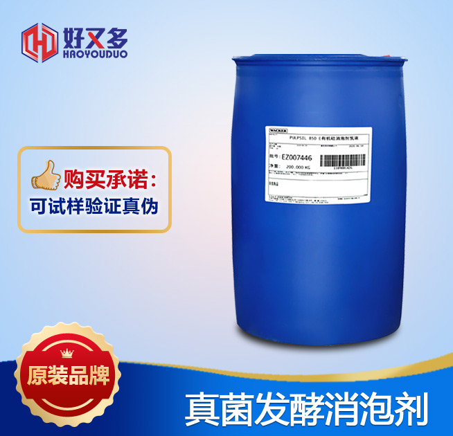 真菌發(fā)酵消泡劑