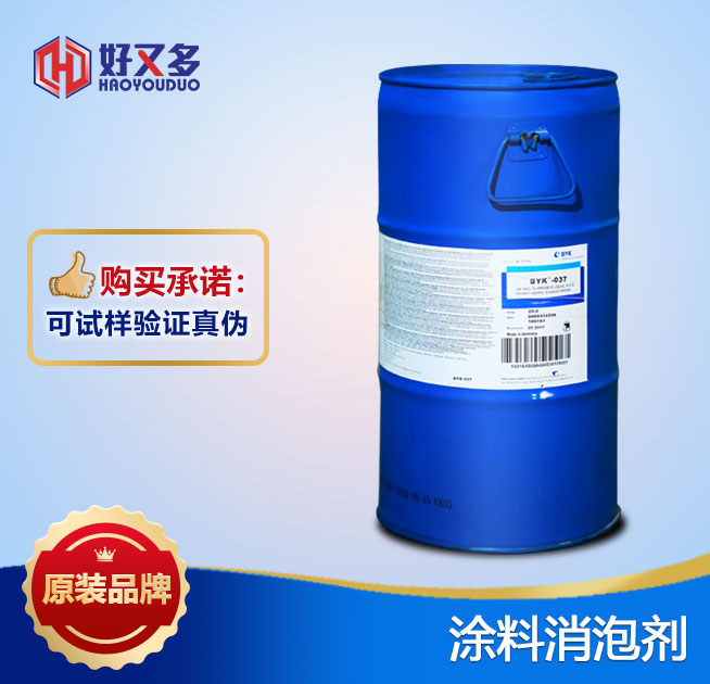 涂料消泡劑