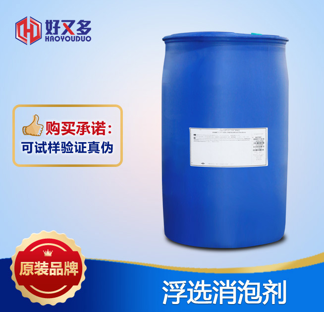 浮選消泡劑